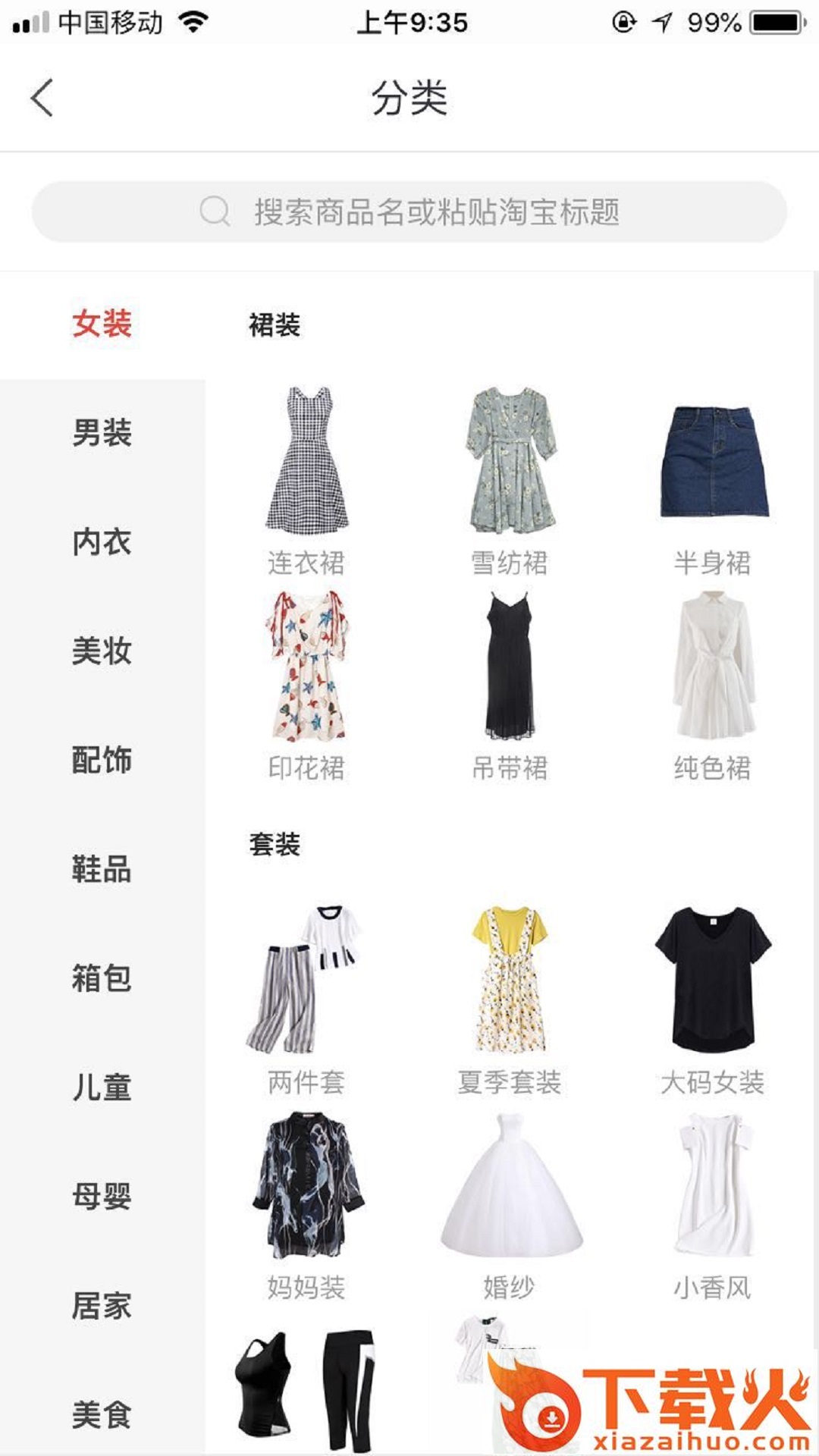 查券多截图2