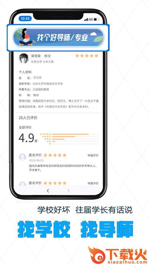 考上研截图1