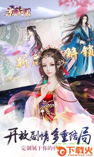 京门风月游戏电脑版 v2.0.0 官方最新版 截图1