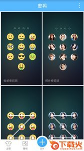创意姓氏文字锁屏app官方下载截图2