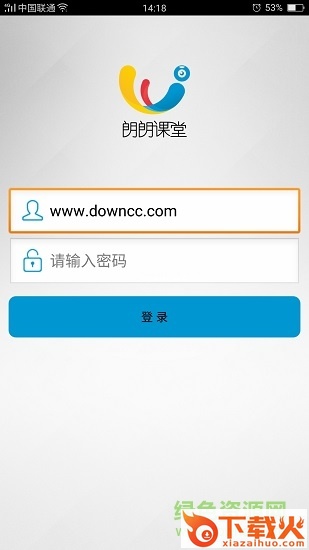 朗朗课堂广东最新版 v1.3 官方电脑登录版 截图1