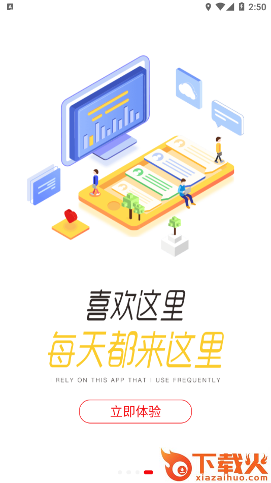 安踏学园app截图2