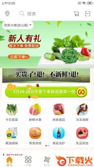 派毛驴app截图2