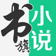 书旗小说ios版下载-书旗小说iphone版下载v5.3.5 苹果版