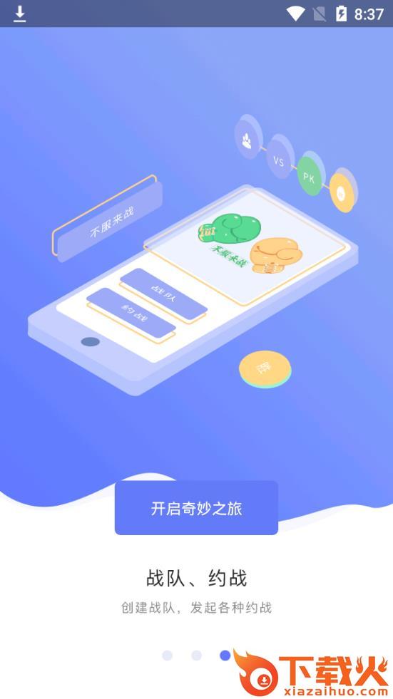 运动绿城app截图2