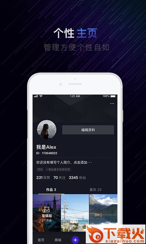 有男有女短视频app红包版截图2