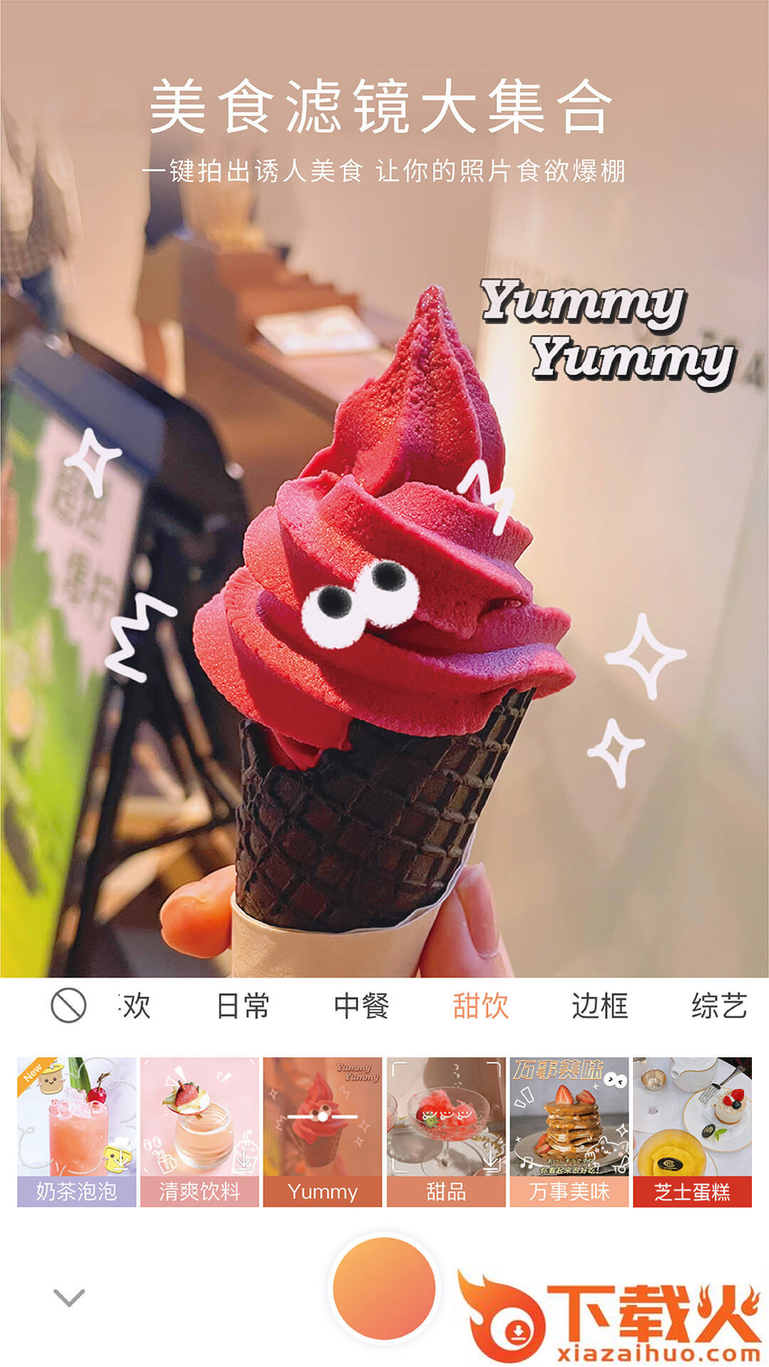 无他相机2025最新版截图1