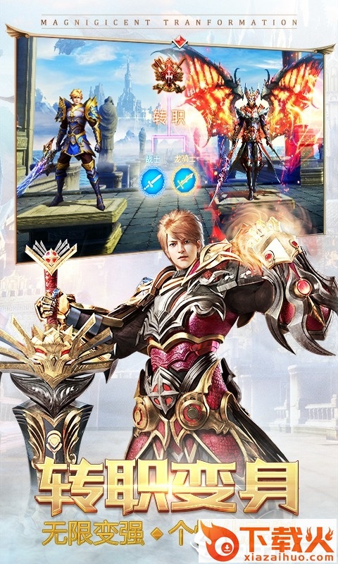 冰火骑士团截图1