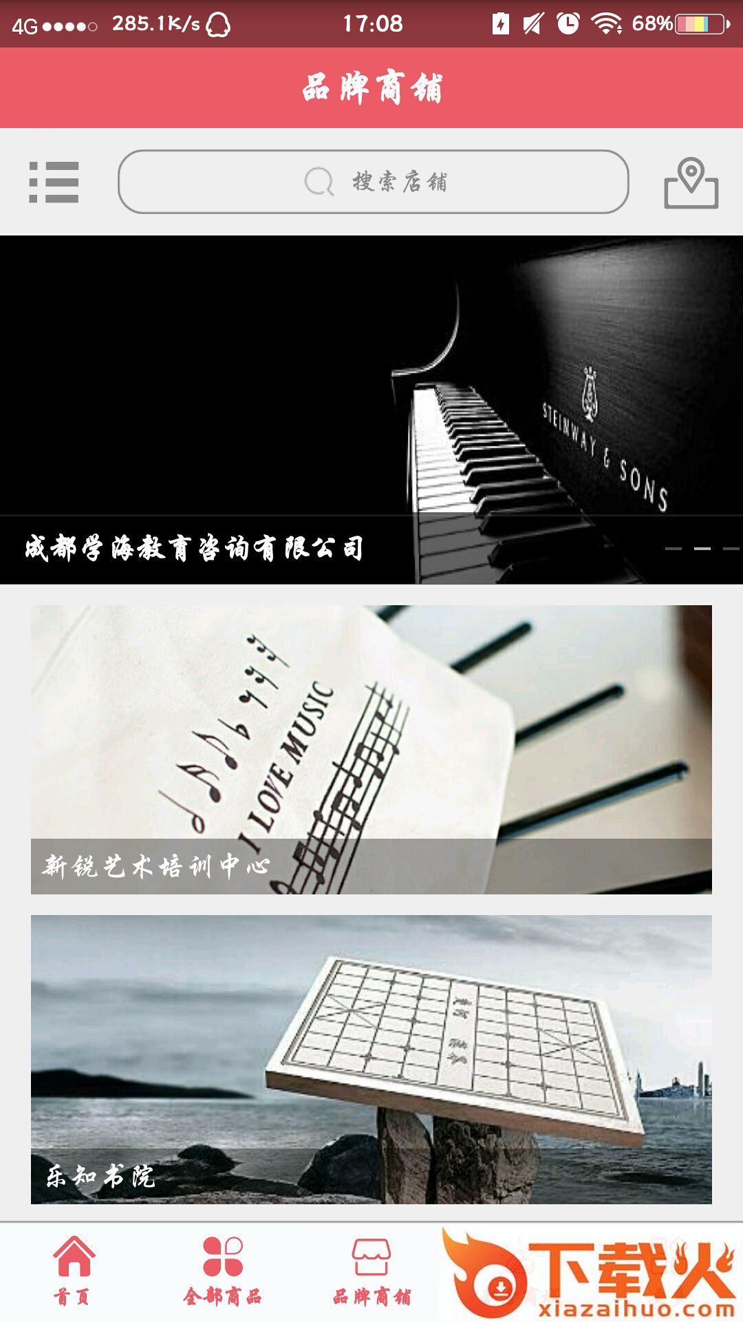 成都课外辅导截图1