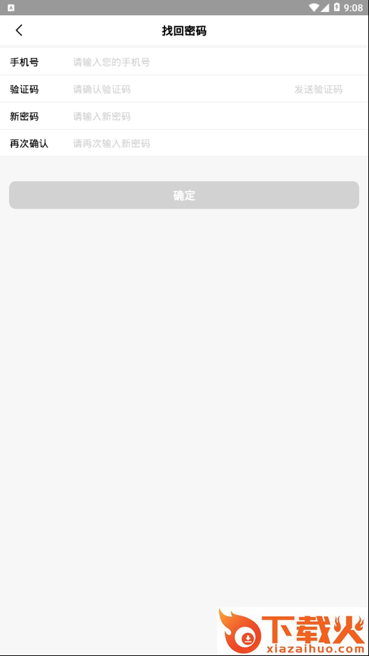 逻格辑调截图2