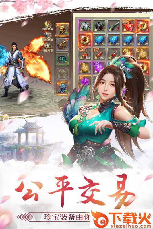 剑诀手游截图1