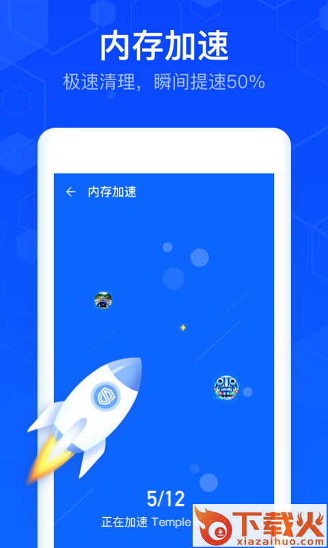 清理大师专家版截图1