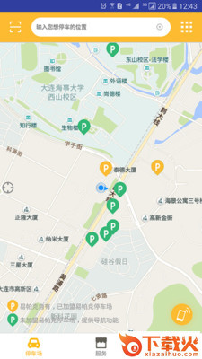 易帕克app截图2