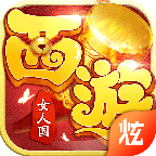 西游女人国手游官方版下载-西游女人国v1.0.0 安卓版