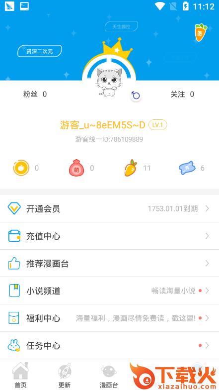 漫画书截图2