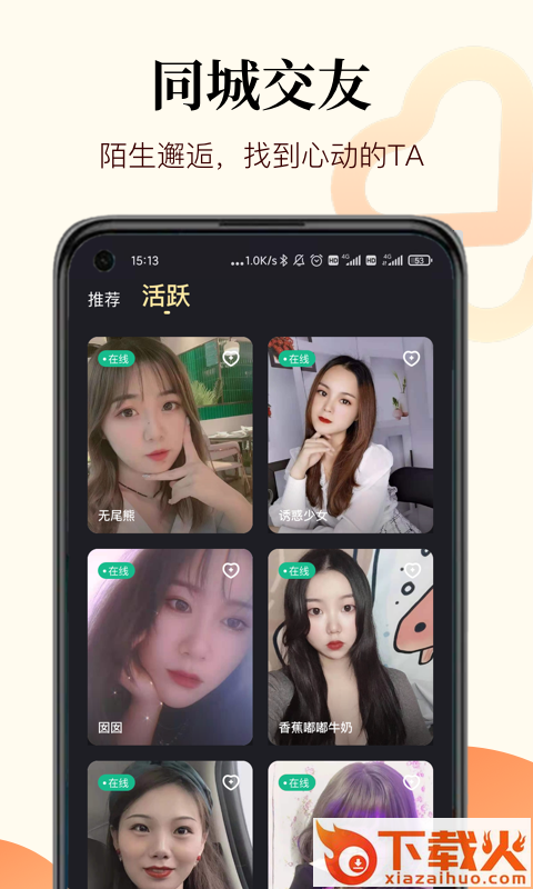 初现app截图2