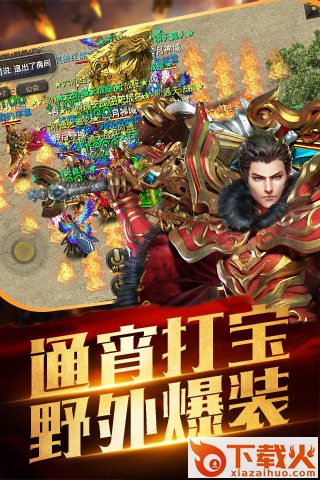 烈火武神截图2