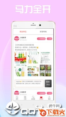 券婆婆截图1