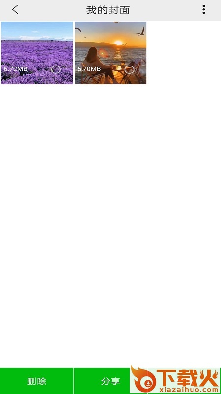 视频封面制作软件app v1.0.0 官方版截图2