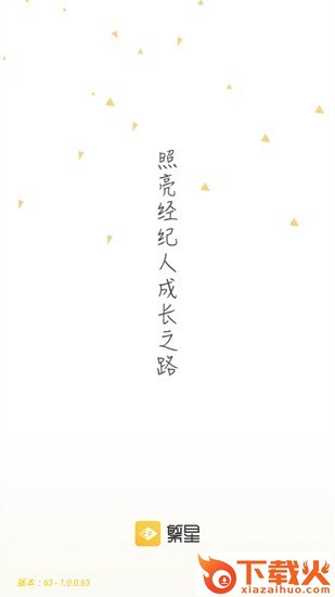 我家繁星苹果版