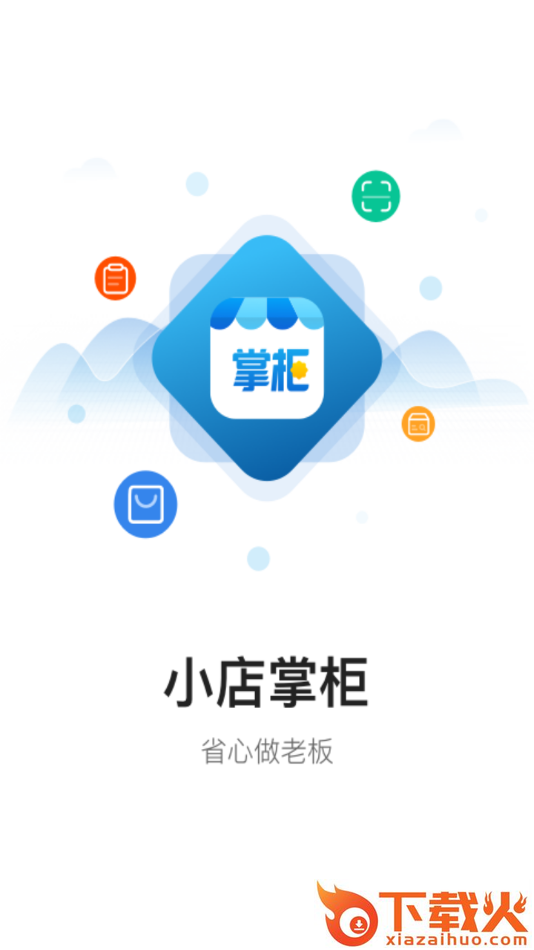 苏宁小店掌柜app截图1