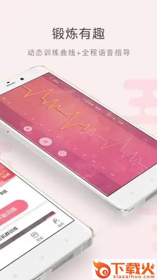 如初app截图1