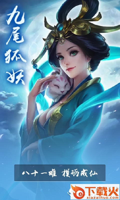 玄天封仙截图2