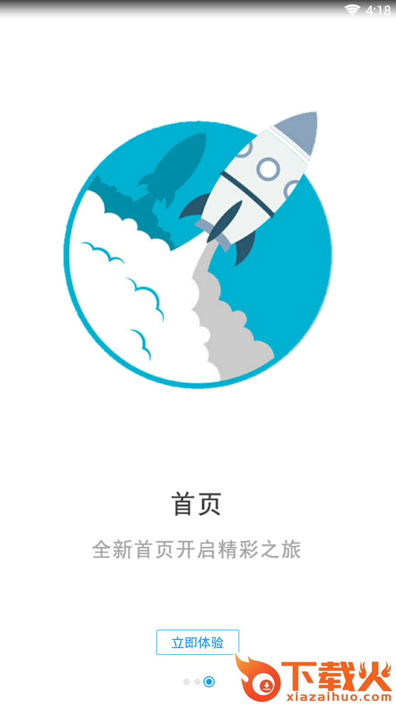 玩转六盘水 v1.0.8 安卓版截图2