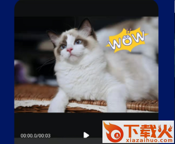 爱剪影视频剪辑app截图3