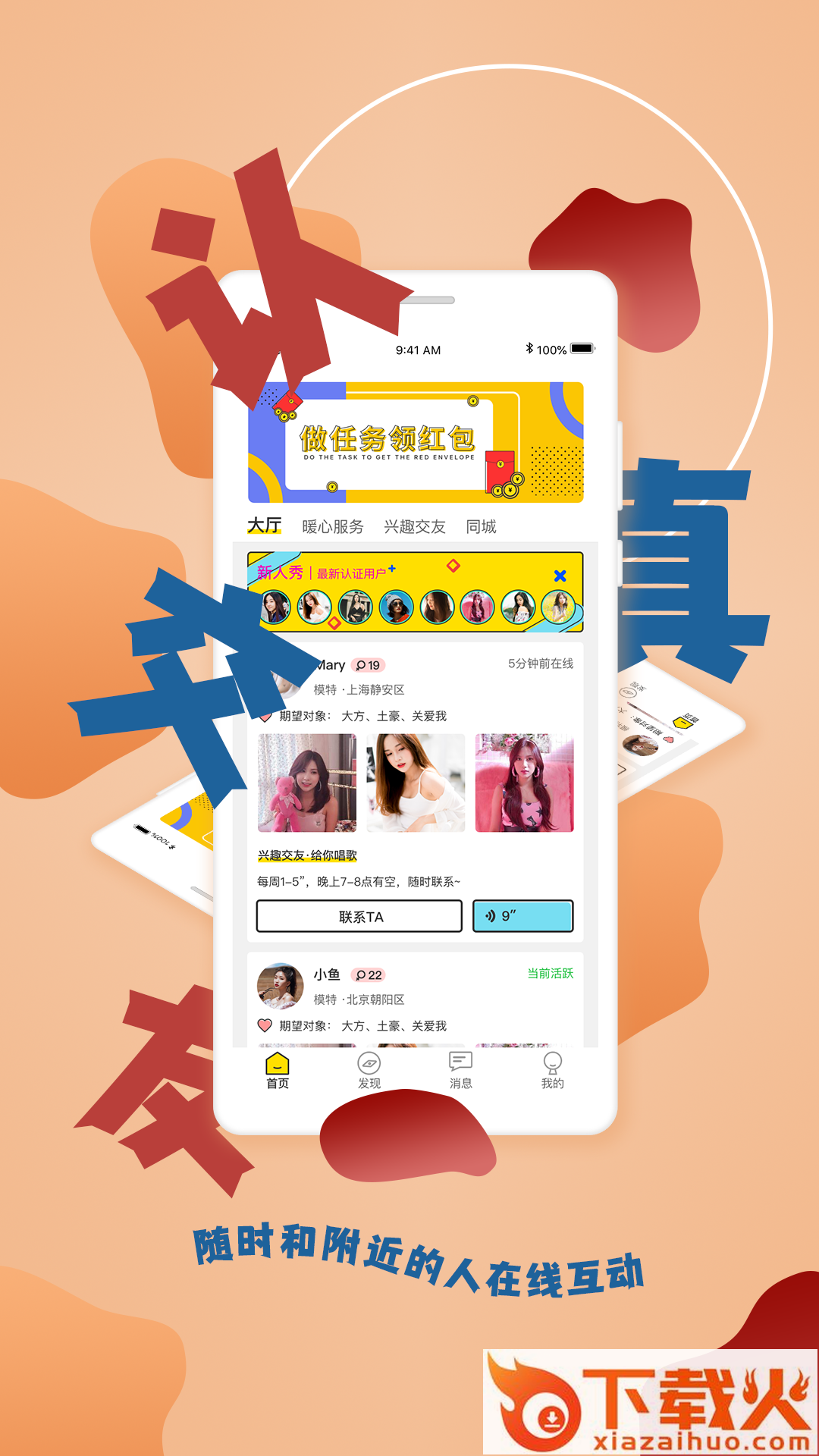 P站app截图1