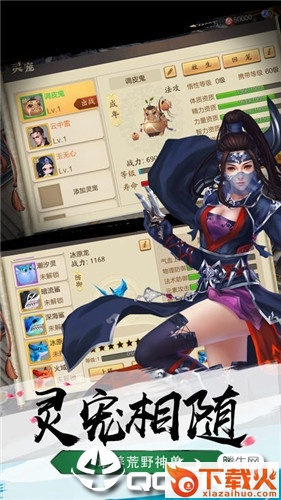 剑与江山2官方版截图1