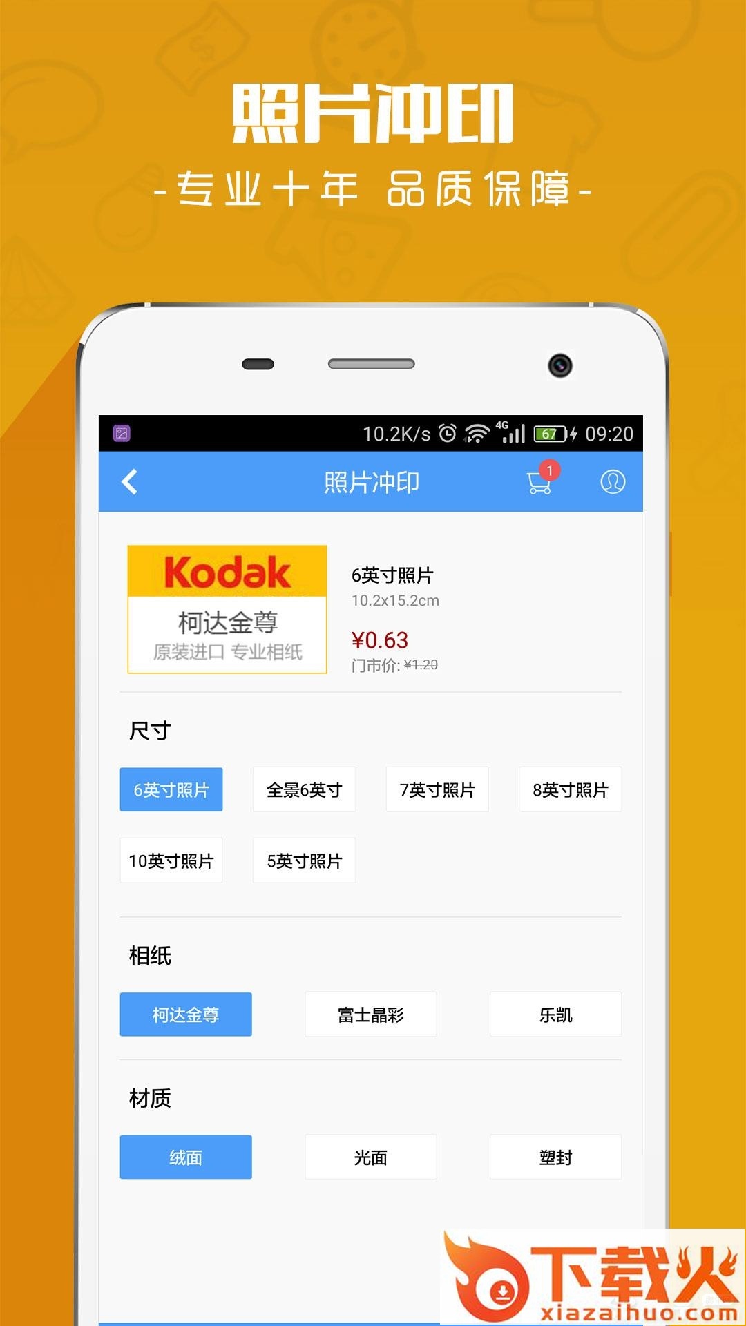 片客云印截图1