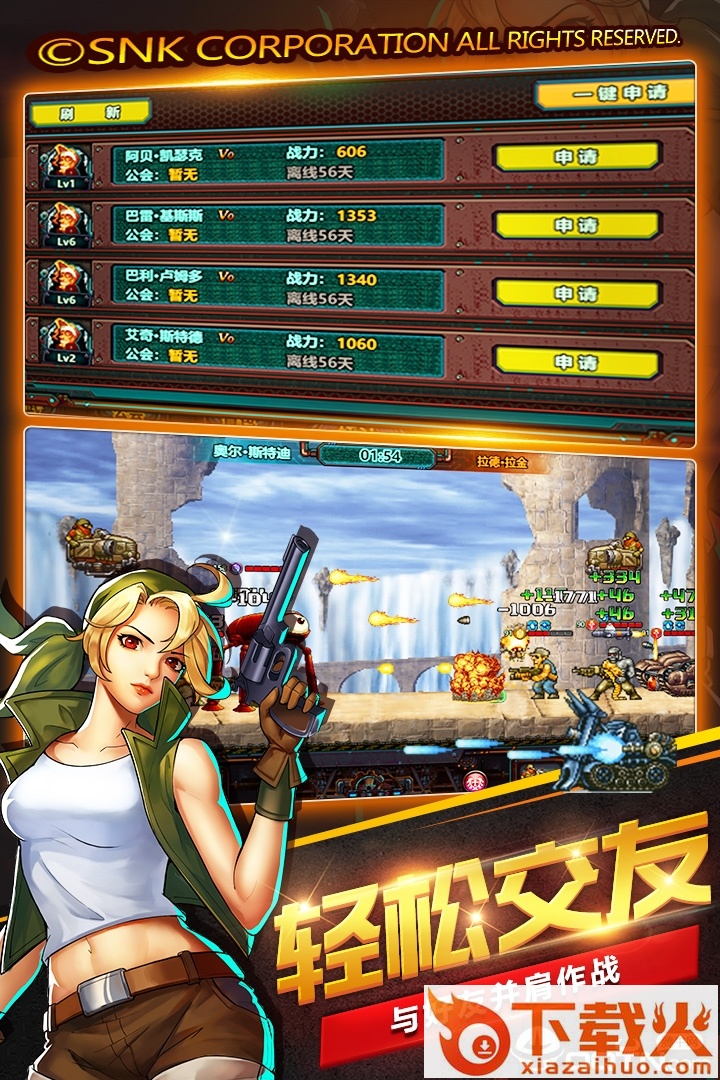 合金弹头集结华为版截图1