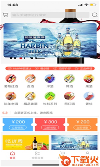 念酒客截图2