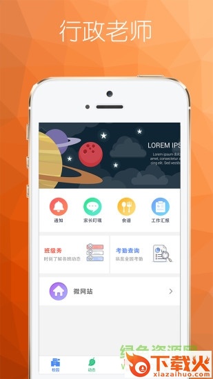 点点学园iphone版 v5.01.115 苹果ios手机版 截图1