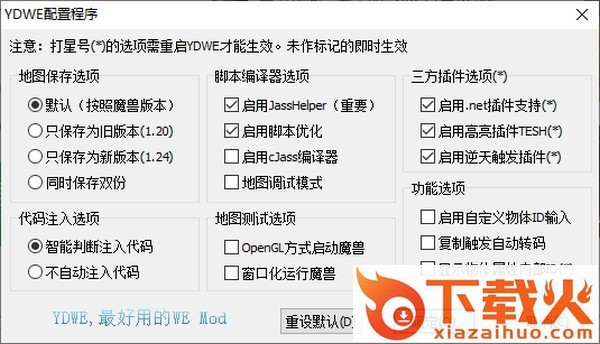 魔兽争霸3地图编辑器ydwe软件 v1.32.13 最新版 截图1