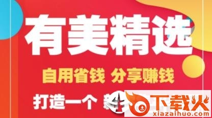 有美精选商城截图3