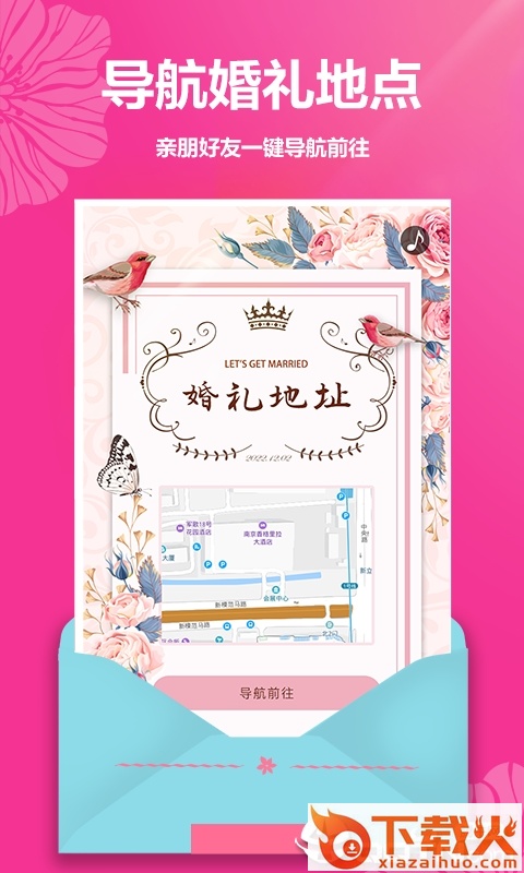 婚礼请帖截图2