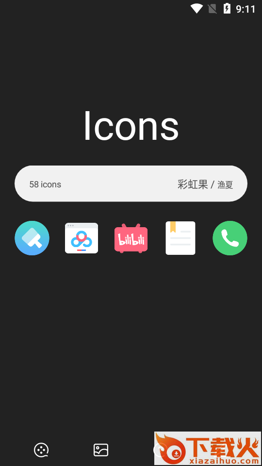 彩虹果app截图1