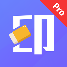 神奇橡皮擦去水印app下载-神奇橡皮擦appv2.0.2 最新版