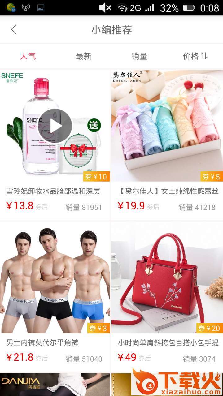 券先生截图2