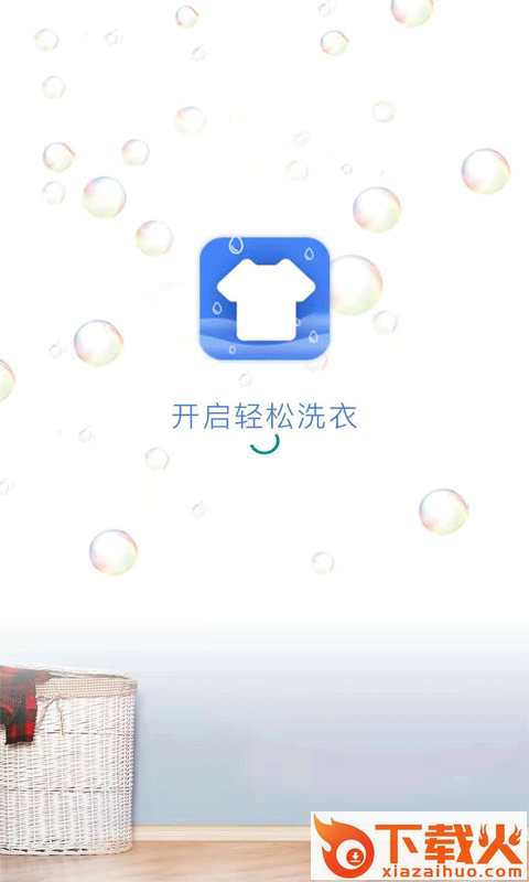 豫畅洗吧截图1