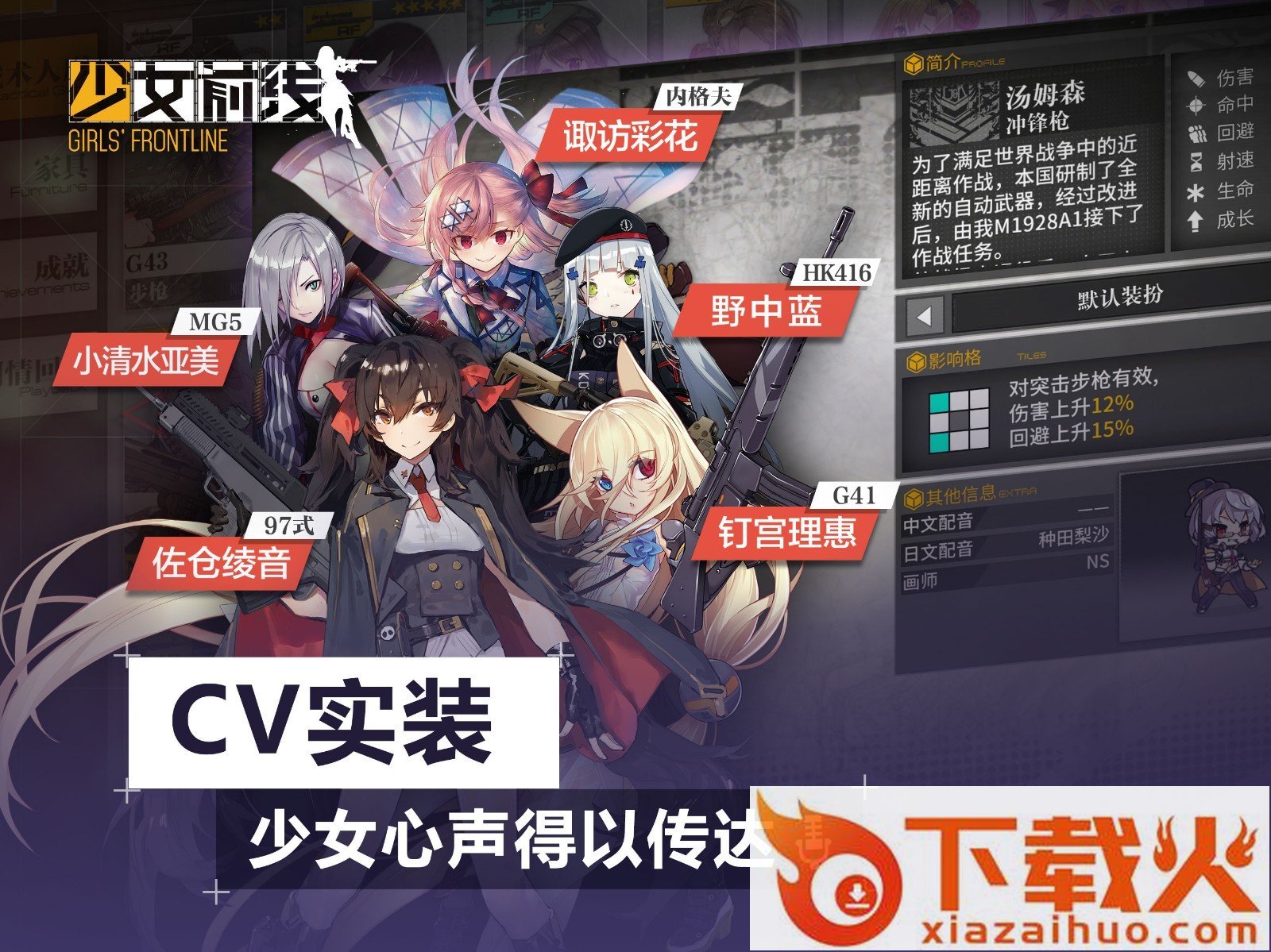 少女前线2追放 v2.0500_402 安卓版截图2
