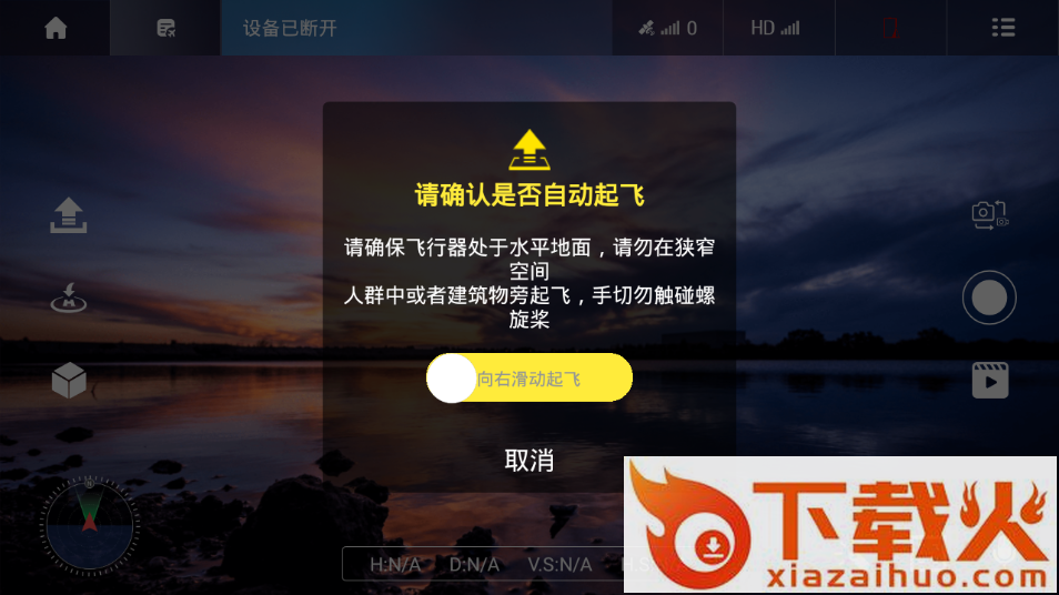 VS GPS pro截图1