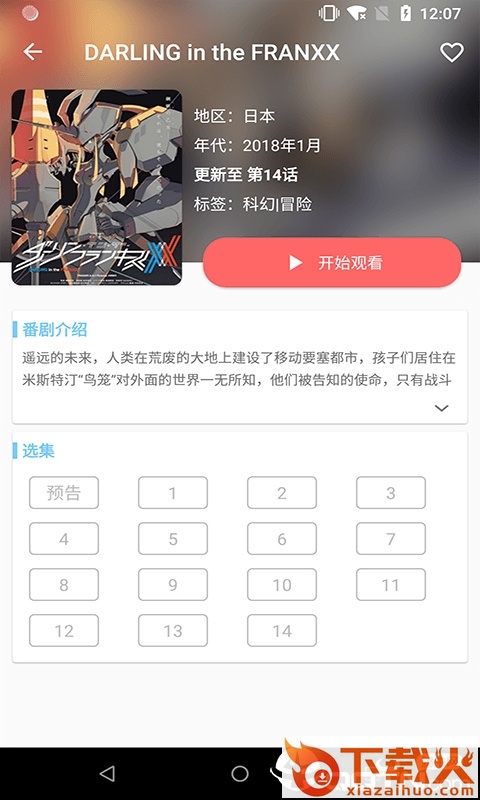 宅社截图3