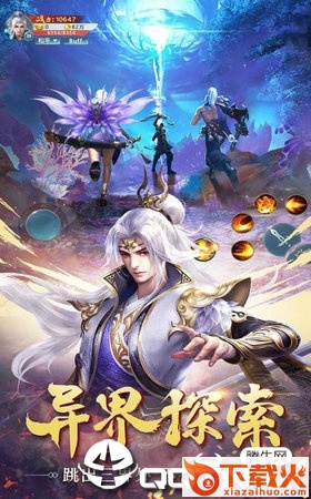 凡人仙界截图1