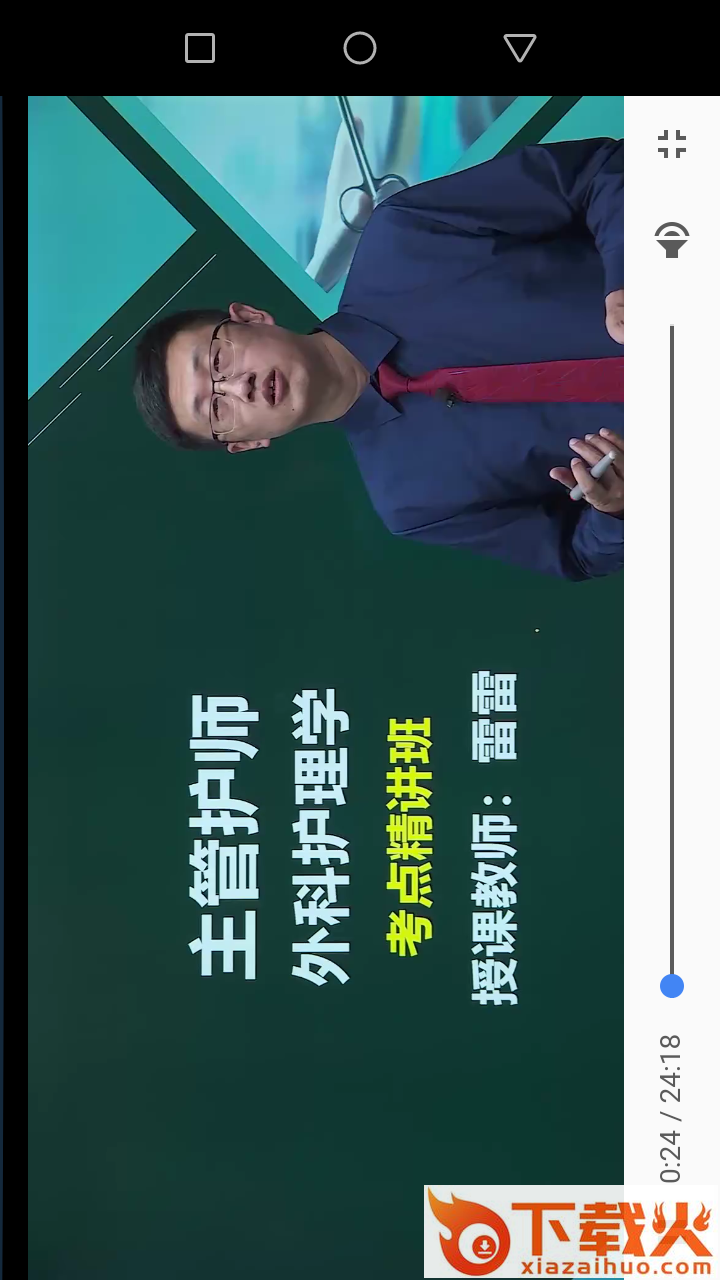 重卫优培截图2