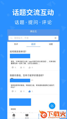�约�德语截图2