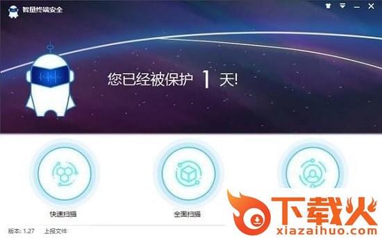智量终端安全官方下载
