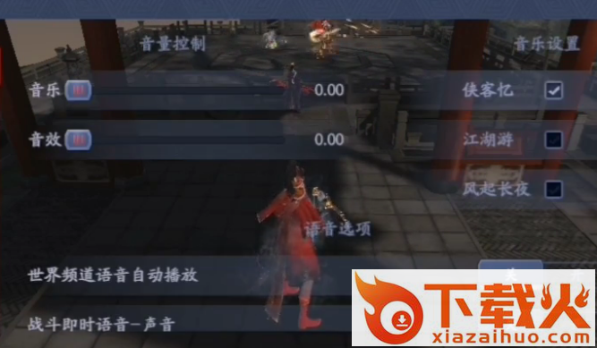 流星群侠传折扣端 v1.0.500699 安卓版截图3